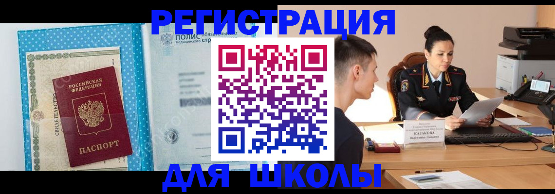 прописка гарантия в Щёлково