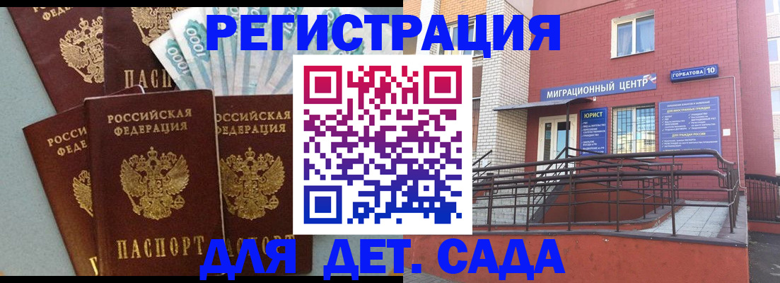 временная регистрация гарантия в Щёлково