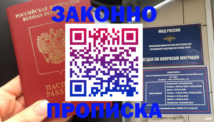 пропишу в квартире в Щёлково